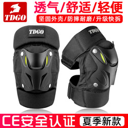Electric vehicle knee pads, motorcycle protective gear, summer riding anti-fall, windshielding leggings, four-season breathable men's and women's motorcycle equipment