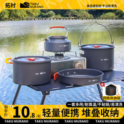 Outdoor pots and utensils camping cookers water and teapot cooking pot portable outdoor stove camping tableware set pot supplies set