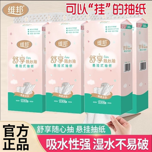 
Weibang Shuxiang hanging paper towels can be used to draw 1800 sheets of household hanging paper towels large pack of sanitary napkins