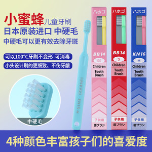 
Japan's original imported Little Bee medium-bristle children's toothbrush BB14S-KN16M1-3-6-12 years old toothbrush