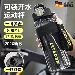 Germany's 2026 New High-Temperature-Resistant Plastic Anti-Fall Sports Water Cup, Portable Water Bottle and Tea Cup for Students Going to School