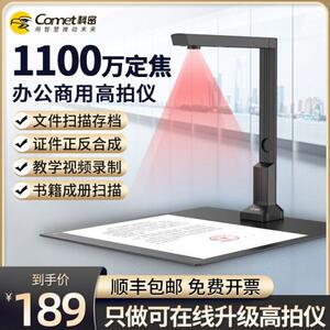 
Comet CM500 high-photometer 11-megapixel high-definition professional office portable high-speed scanner continuous
