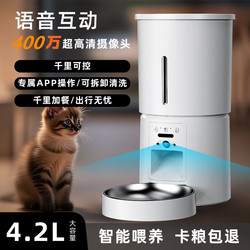 Michi Cat Automatic Feeder for Cats, Timed and Quantified Smart Pet Food Dispenser for Cats and Dogs with Camera and Remote Control Feeding
