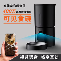 Miqi Cat Automatic Feeder with Camera, Smart Dog Timed and Quantitative Food Dispenser, Remote Visual Monitoring