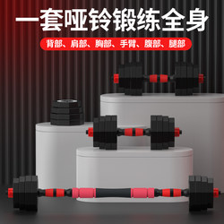 Dumbbells for men's fitness household removable adjustment weight change barbell grip equipment kettlebell rack set back practice