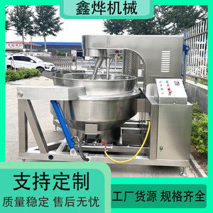 
Mushroom sauce processing equipment, central kitchen prepared vegetable production machine, hot pot base wok
