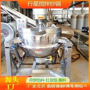 
Commercial large stainless steel fully automatic planetary wok, multi-function sauce multi-claw stirring wok, stir-fry machine