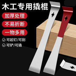 Stainless Steel Pry Bar, Carpenter's Special Tool, Nail Puller, Wooden Door Box Pry Knife, Multi-Functional Pry Bar, Shovel and Scraper