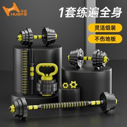 Dumbbells Men's Fitness Home Equipment A Pair of Arm Training and Removable Weight Adjustment Barbell Kettlebell Set