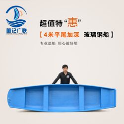Fiberglass fishing boat, breeding and cleaning fishing boat, kayak inflatable boat, can be equipped with outboard motor