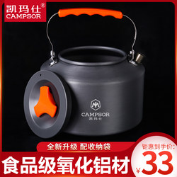 Outdoor kettle car-mounted tea-making cassette stove boiling water kettle camping water cooking utensils cookware cookware stoves