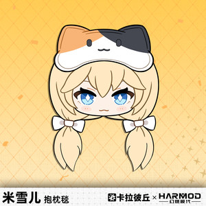 
Kara Picchu fantasy burning model harmod Michelle pillow blanket dual-purpose nap sofa pillow flannel quilt