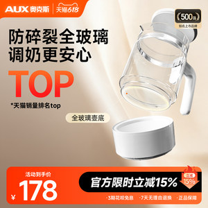
Oaks bottom-protected all-glass constant-temperature kettle baby-specific milk foaming machine milk regulator household multi-function kettle