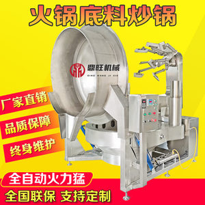 
800L electromagnetic hot pot base stir-frying machine equipment price one pot frying 800*0.5kg large hot pot base stir-fry pan