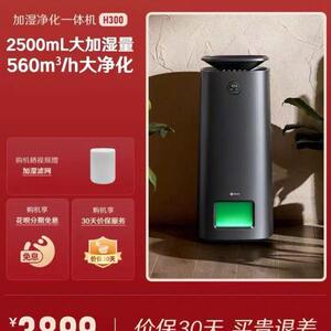 352 H300 humidifier Furnishing Silentless Mistless Wetwear Purification All -in -one Machine 2500ml Pregnant Women and Baby Home