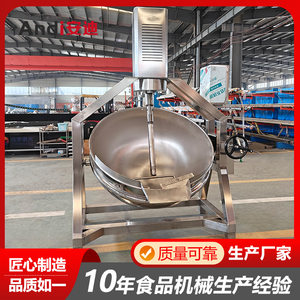 
Hot pot base stir-frying machine, candied date chili sauce and bean paste cooking mixing pot, semi-automatic planetary wok cooking machine