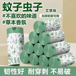 [Best-Selling Item] Mugwort Garbage Bags, Household Portable Thickened Mosquito-Proof Drawstring Bags, Extra Thick Scented for Home and Dormitory Use