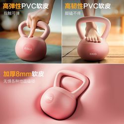Soft kettlebell for women's fitness home 6kg butt lift artifact swing kettle dumbbell soft bottom for men