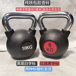 Rubber-coated kettlebell pure iron solid electroplated thin handle kettlebell swing squat squat hip lift men and women home commercial