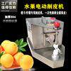 Electric Apple Peeling Machine for Home Use, Automatic Peeler, Fruit Peeling Knife, Apple Peeling Machine