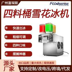110V Four-Bucket Shaved Ice Machine, Popular Small Ice Maker with Four Flavors, Snow Ice Machine, Snowflake Ice Machine