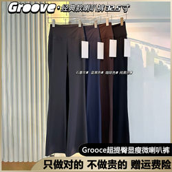 【 Hot Item 】Lulu Zgly Lulu Yoga Pants with a Nude Feel, Slimming, Butt-Lifting, Extended Micro-Flared Pants for Women