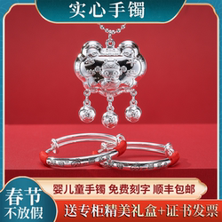 Baby and Children's Jewelry Bracelets, Dragon, Snake, Horse Children's Jewelry, Peace and Longevity Lock, Full Moon, First Birthday, Hundred Days Gift