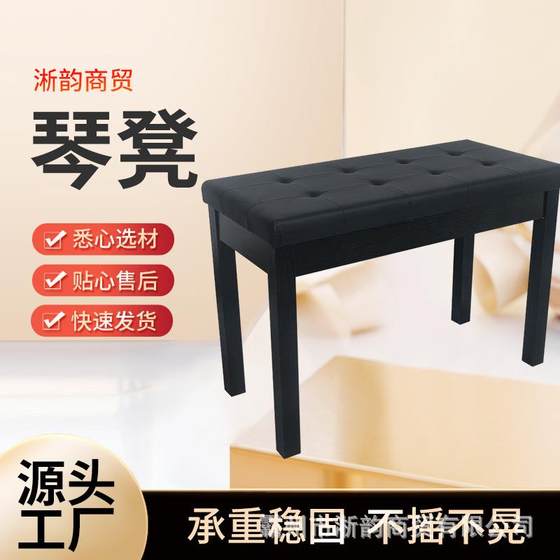 
Double straight legs wooden electronic piano guzheng guitar universal musical instrument accessories piano stool