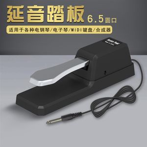 Redmi 3.5 electronic piano sustain pedal 6.5 electric piano MIDI keyboard synthesizer children's musical instrument universal foot pedal
