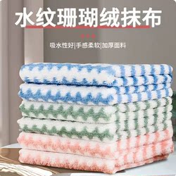 Coral Fleece Cleaning Cloth, Thickened for Stain Removal, Table Wiping Cloth, Thickened Oil-Absorbing Lazy Rag, Glass Wiping Cloth