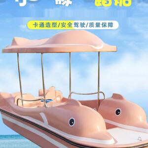 
New cartoon pink dolphin four-person pedal boat park cruise water leisure boat fiberglass sightseeing boat