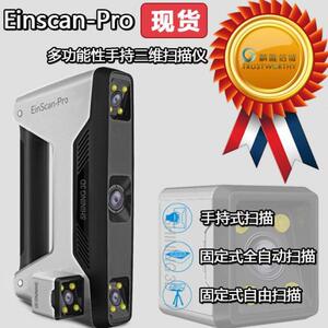 
3D three-dimensional scanner 3D scanner multifunctional handheld 3D scanner color automatic scanning modeler