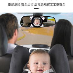 Black and white series child safety seat reverse infant reflector basket rearview mirror car baby viewing mirror