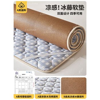 
Summer mat bamboo mat 2025 new household rattan mat straw mat type a maternal and infant grade U student dormitory single mattress
