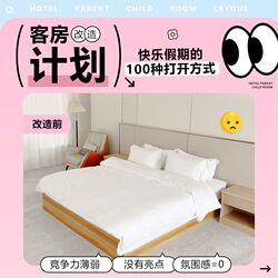Hotel parent-child room decoration layout cartoon bed cover hotel B&B children's room bedside towel bed flag tent