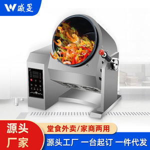 
Weimin cooking robot automatic cooking machine commercial multi-functional cooking drum fully automatic intelligent cooking machine