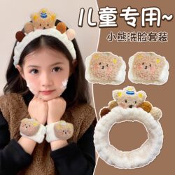 Cute Cartoon Bear Children's Face-Washing Hairband for Girls, 2026 Autumn and Winter Plush Headband, Waterproof Wristband
