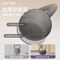 YOTTOY soft kettle bell lifting kettle dumbbell fitness household women's shaping soft bottom soft body