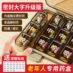 Medicine Dispensing Box for the Elderly, Portable Medicine Dispensing Box for Seven Days a Week, Medication Reminder, Three Meals a Day, Forgetful Small Medicine Box