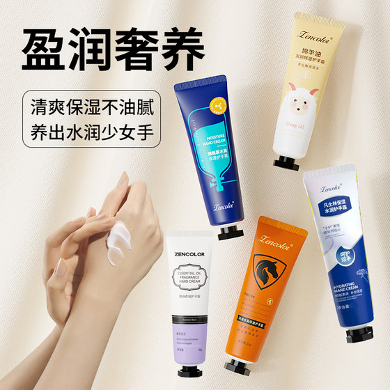 
Hand cream moisturizing, whitening, hydrating, and moisturizing for men and women to prevent dryness and cracking in autumn and winter, rough, non-greasy, small portable package