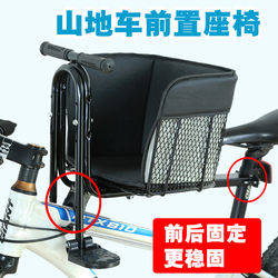 Bicycle child seat front mountain bike baby safety seat electric folding bike child chair baby chair