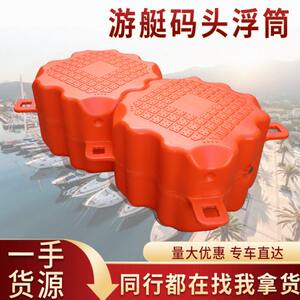 Water floating cylinder plastic fishing platform floating kayak motorboat berth pier water fishing floating bridge swimming pool