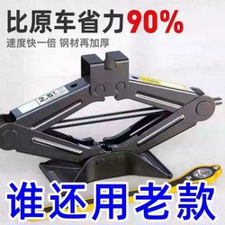 Hand-Cranked 0kg Ton Car Jack, Labor-Saving Wrench Lever, 2-Ton Hydraulic Horizontal Jack for Small Cars, Tire Changing