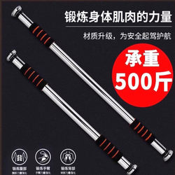 Door-Mounted Pull-Up Bar for Home Use, Children's Pull-Up Bar, Adult Fitness Equipment, Indoor Door Frame, No-Drill Telescopic Bar