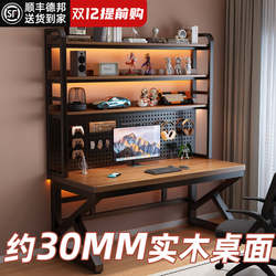 Solid Wood Desk with Integrated Bookshelf and Pegboard, Computer Desk, Simple Bedroom Home Desktop Office Desk, Gaming Desk
