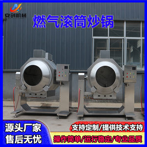 
Fully automatic electromagnetic heating cooking machine school canteen fully automatic cooking machine gas drum wok cooking machine
