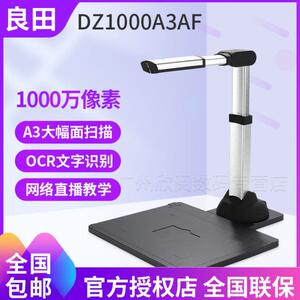 
Liangtian high-speed camera DZ1000A3AF high-speed high-definition 10 million pixel audio and video high-speed office scanner