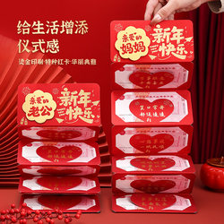 New Year Red Envelopes for Mom and Dad with Blessings, Special for Sons, Daughters, and Family Members, Various Styles of Foldable Red Envelope Bags