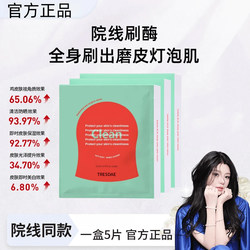 [Body Spa] Korean Red Diamond Exfoliating Brush Enzyme Scrub Towel Oxygen-Infused Polishing Soft Cleansing Exfoliator