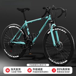 Liulansheng Road Bike, Ultra-Fast, Lightweight, Variable Speed, Shock-Absorbing, Disc Brake, Curved Handlebar, Racing Bicycle, Solid Tire, Fixed Gear